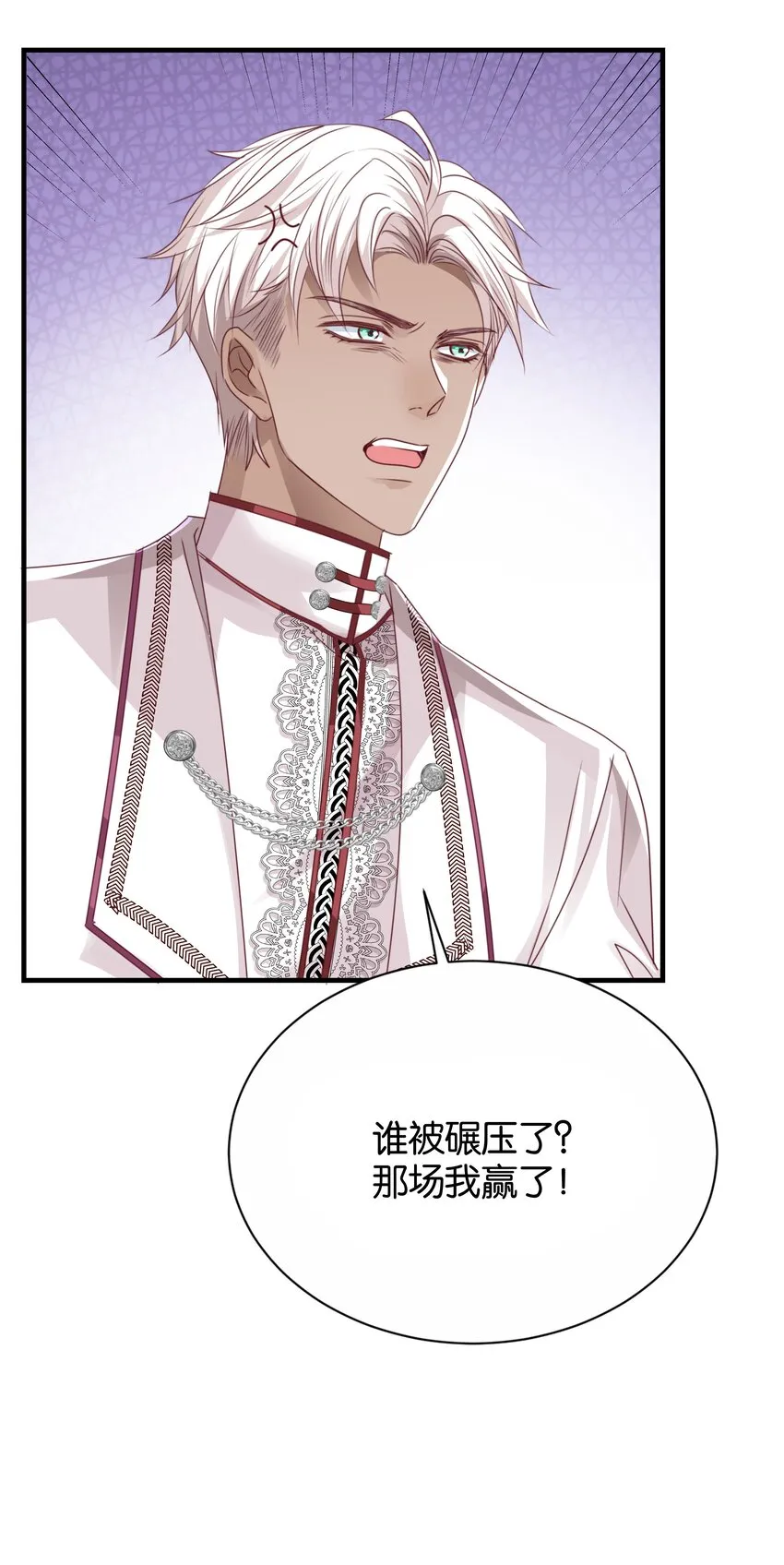 033 你真的会让我疯狂 第90页
