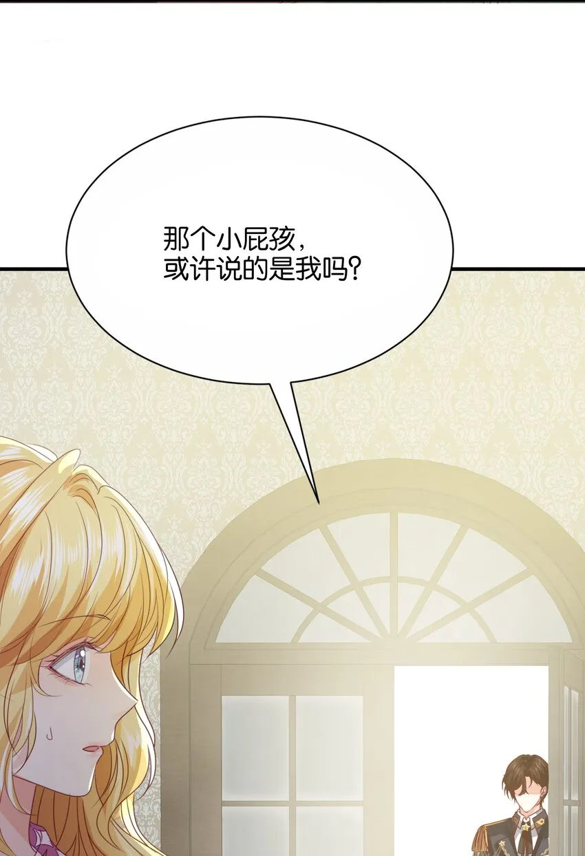 033 你真的会让我疯狂 第92页