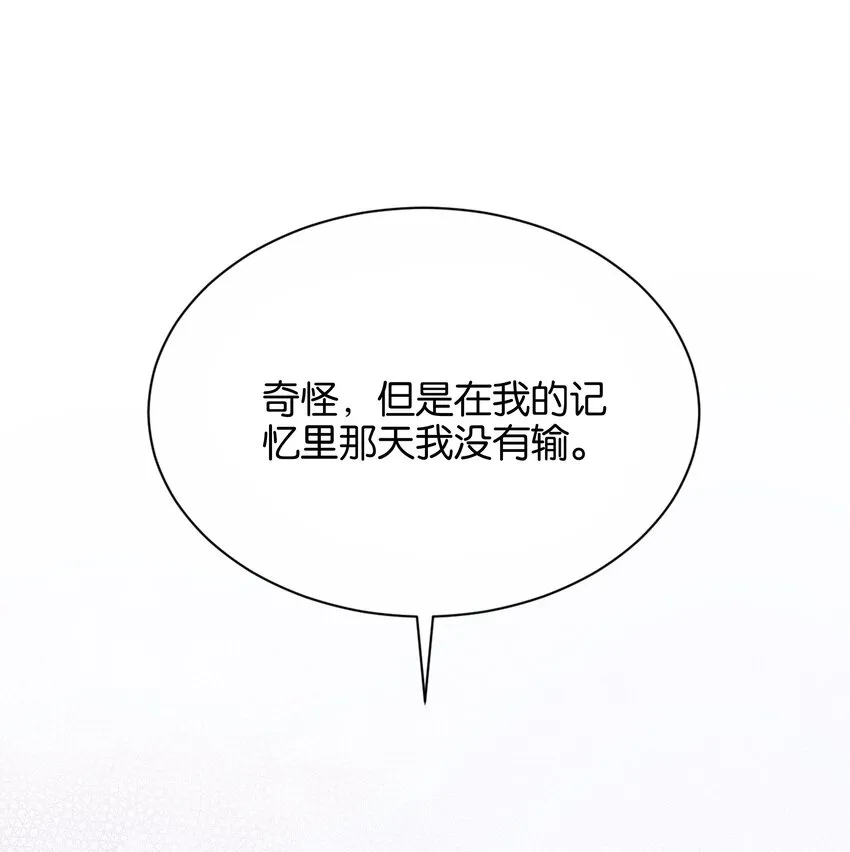 033 你真的会让我疯狂 第94页