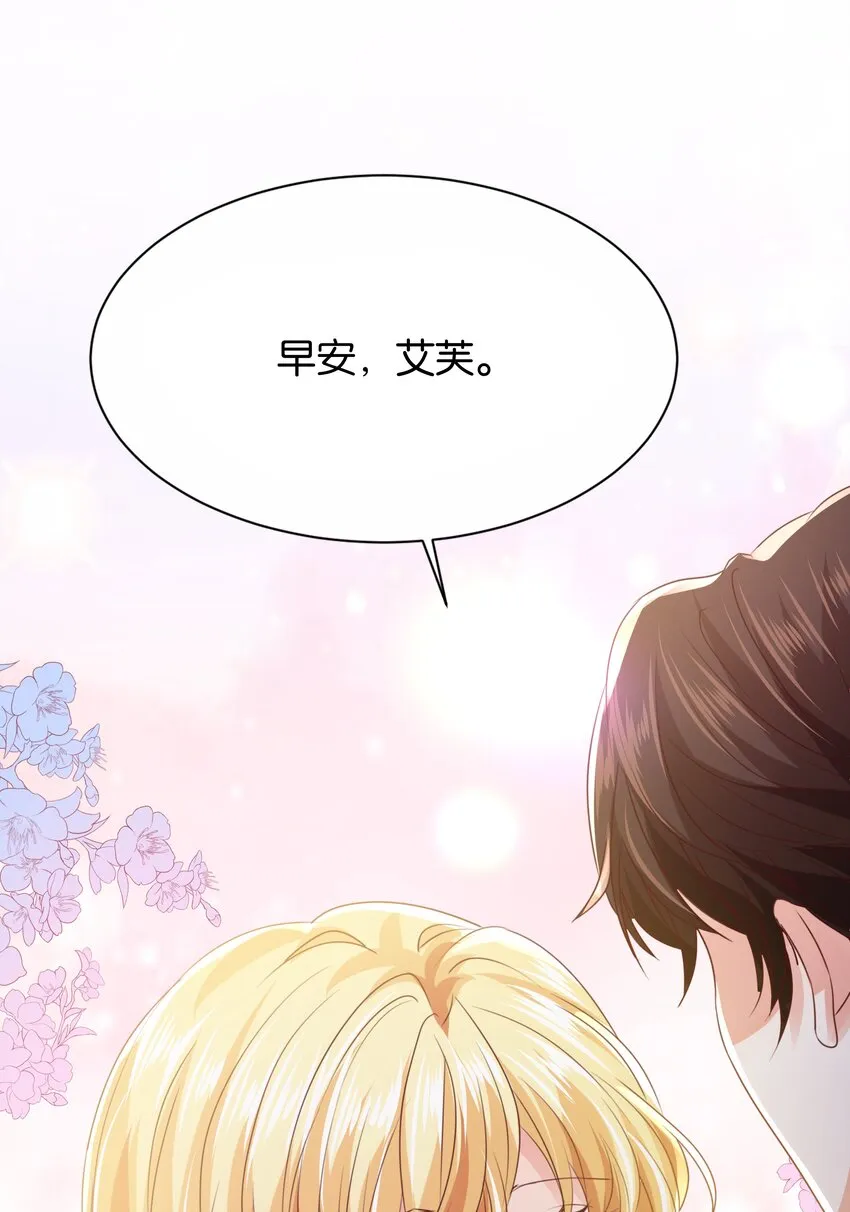 033 你真的会让我疯狂 第103页