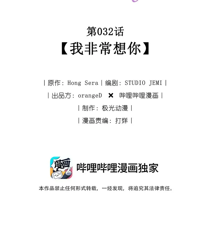 032 我非常想你 第2页
