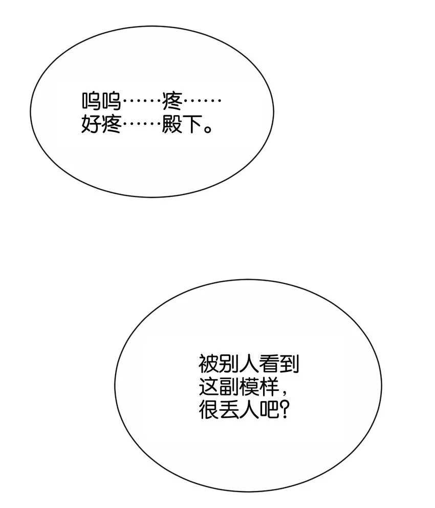 032 我非常想你 第26页