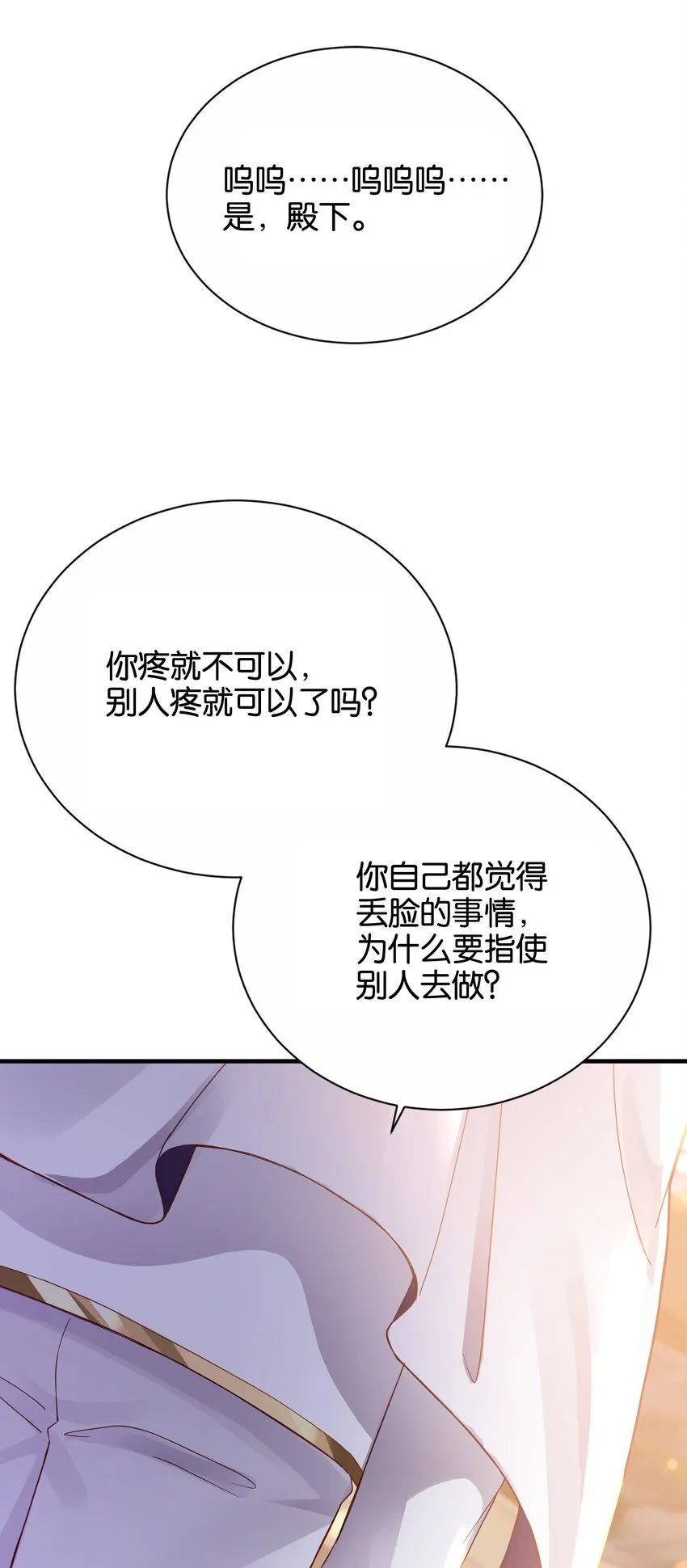 032 我非常想你 第28页