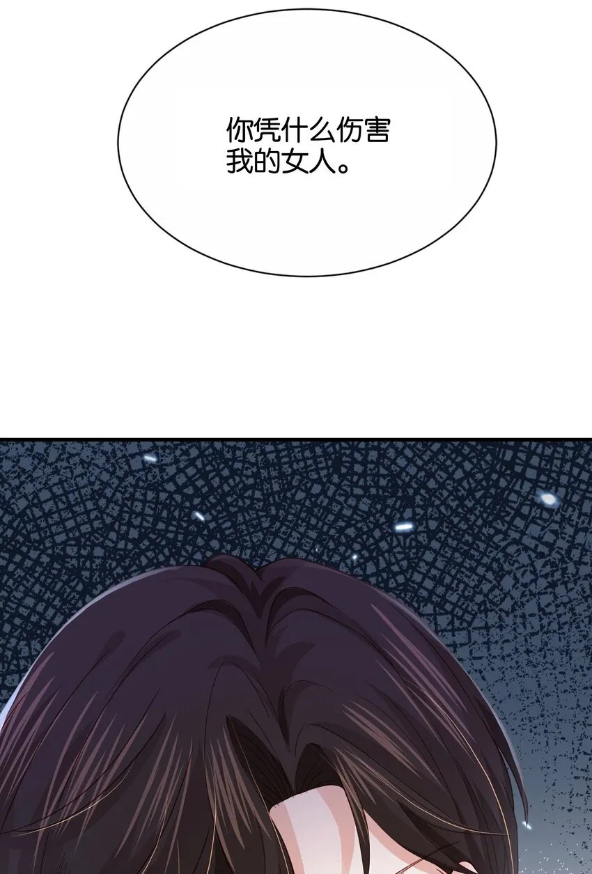 032 我非常想你 第32页