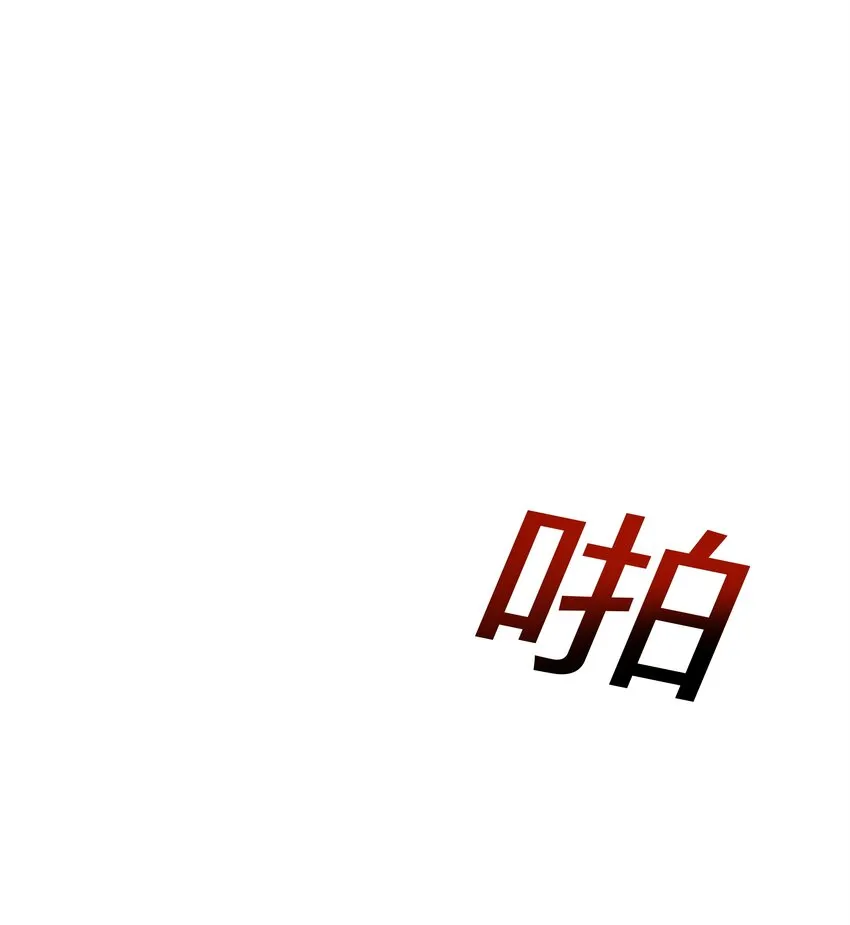 032 我非常想你 第52页