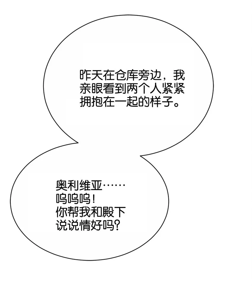 032 我非常想你 第61页