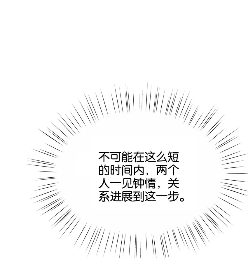 032 我非常想你 第70页