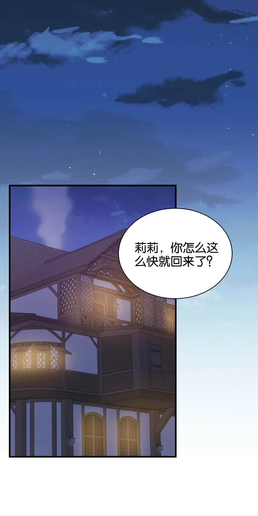 032 我非常想你 第74页