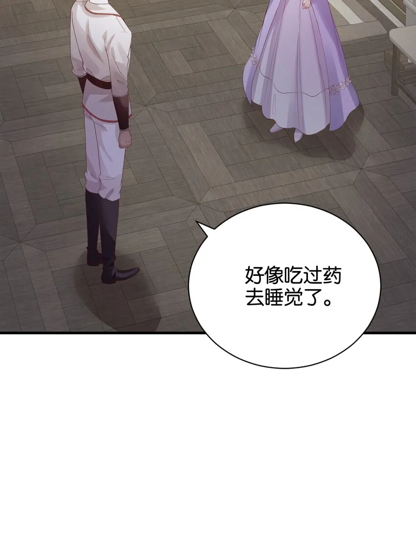 032 我非常想你 第76页