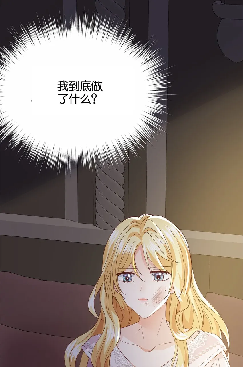 032 我非常想你 第88页
