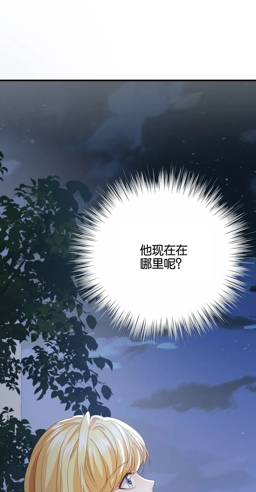 032 我非常想你 第91页