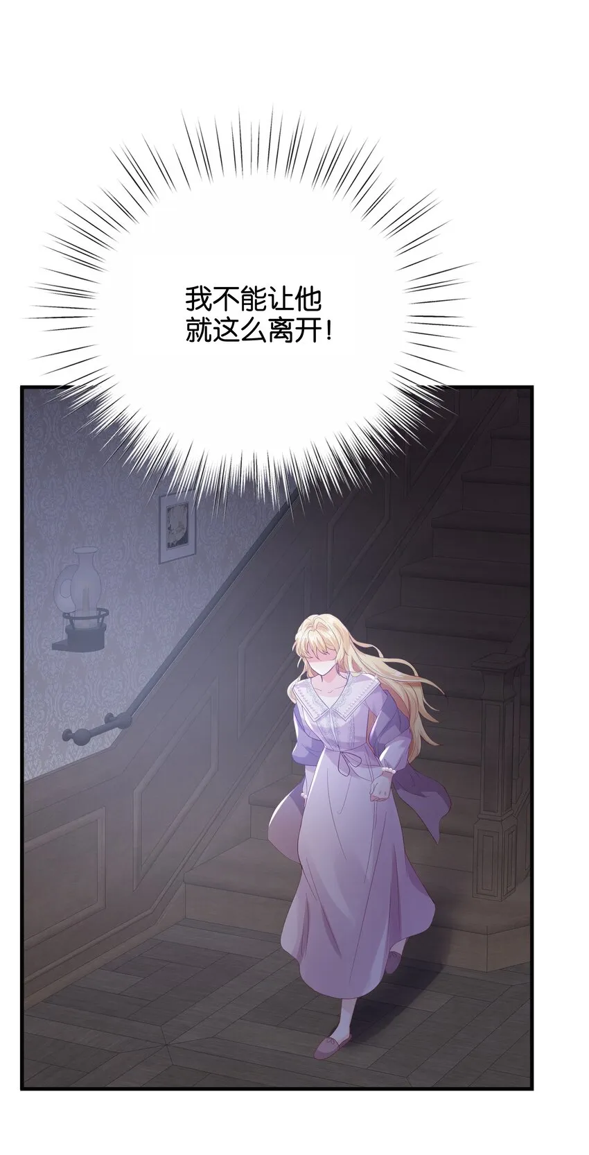 032 我非常想你 第99页