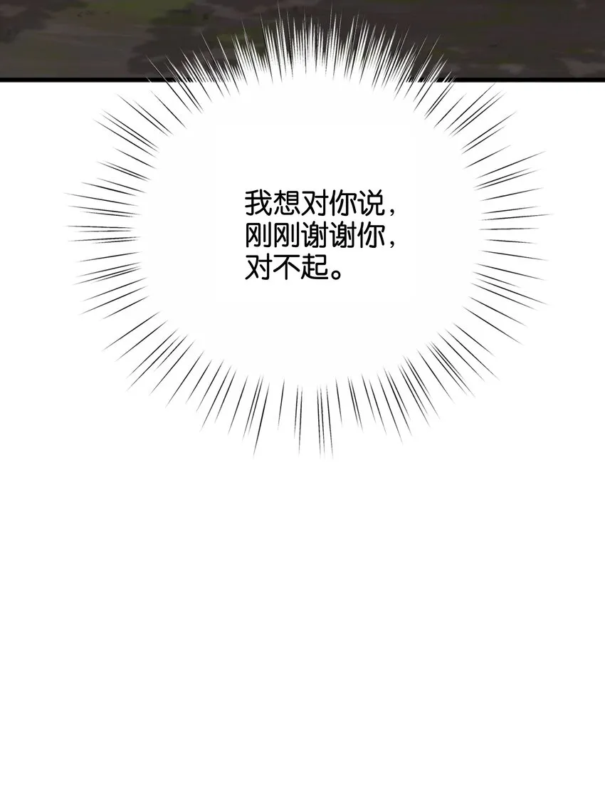 032 我非常想你 第104页