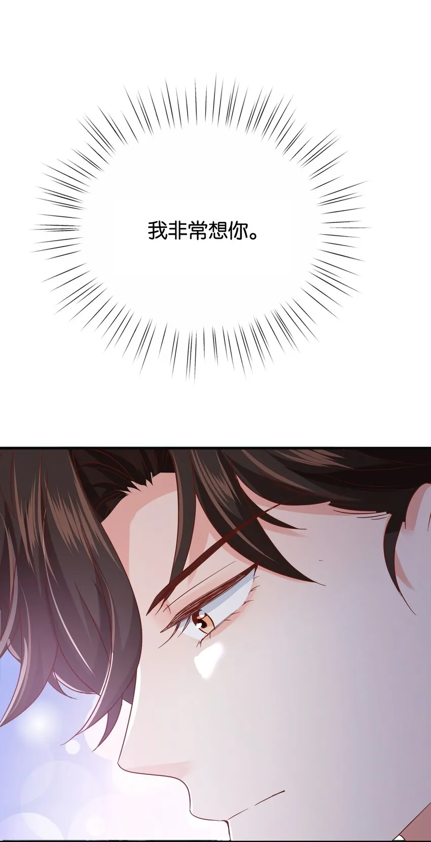 032 我非常想你 第110页