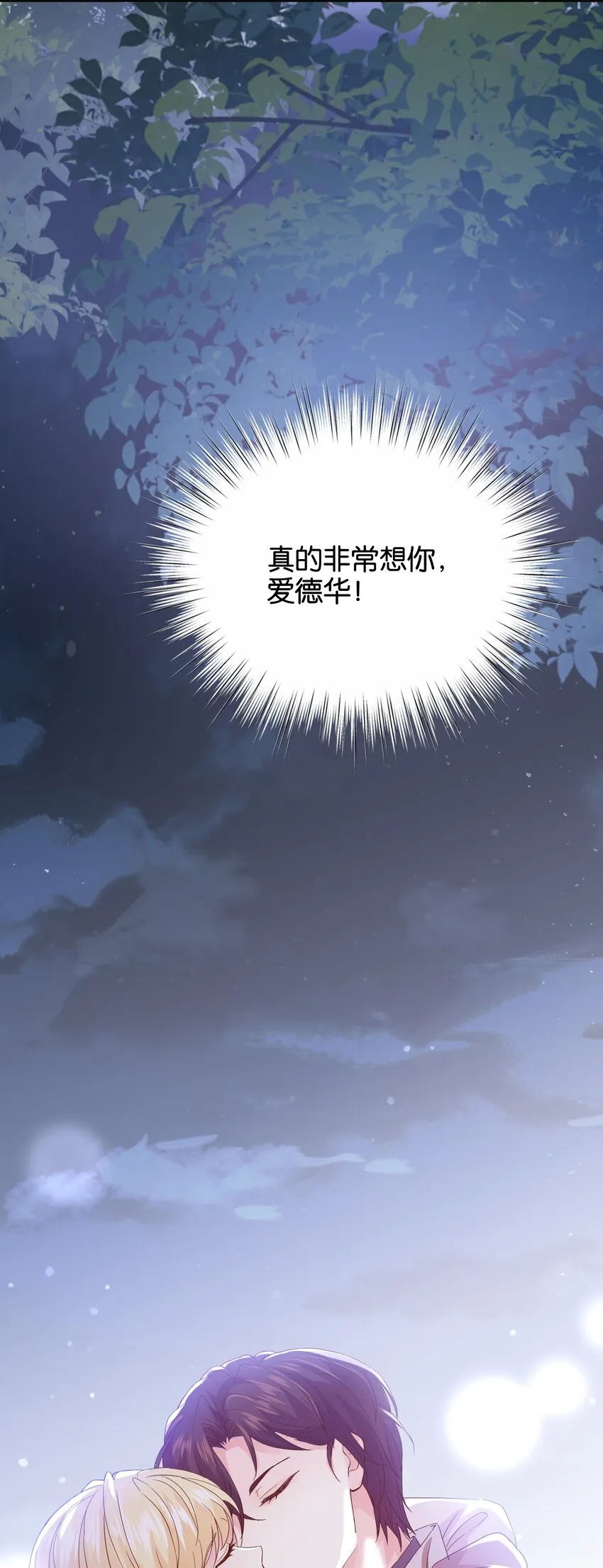 032 我非常想你 第111页