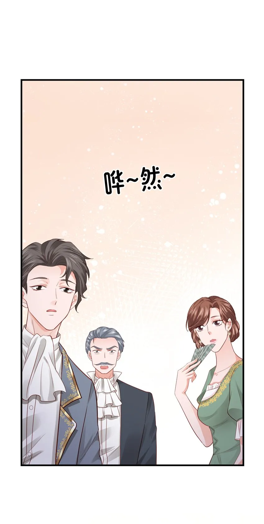 031 我勾引殿下？ 第3页