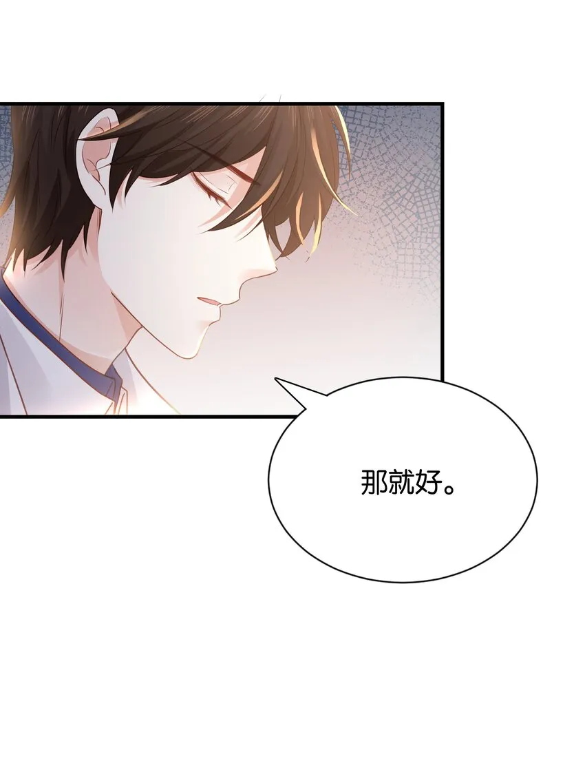 031 我勾引殿下？ 第23页