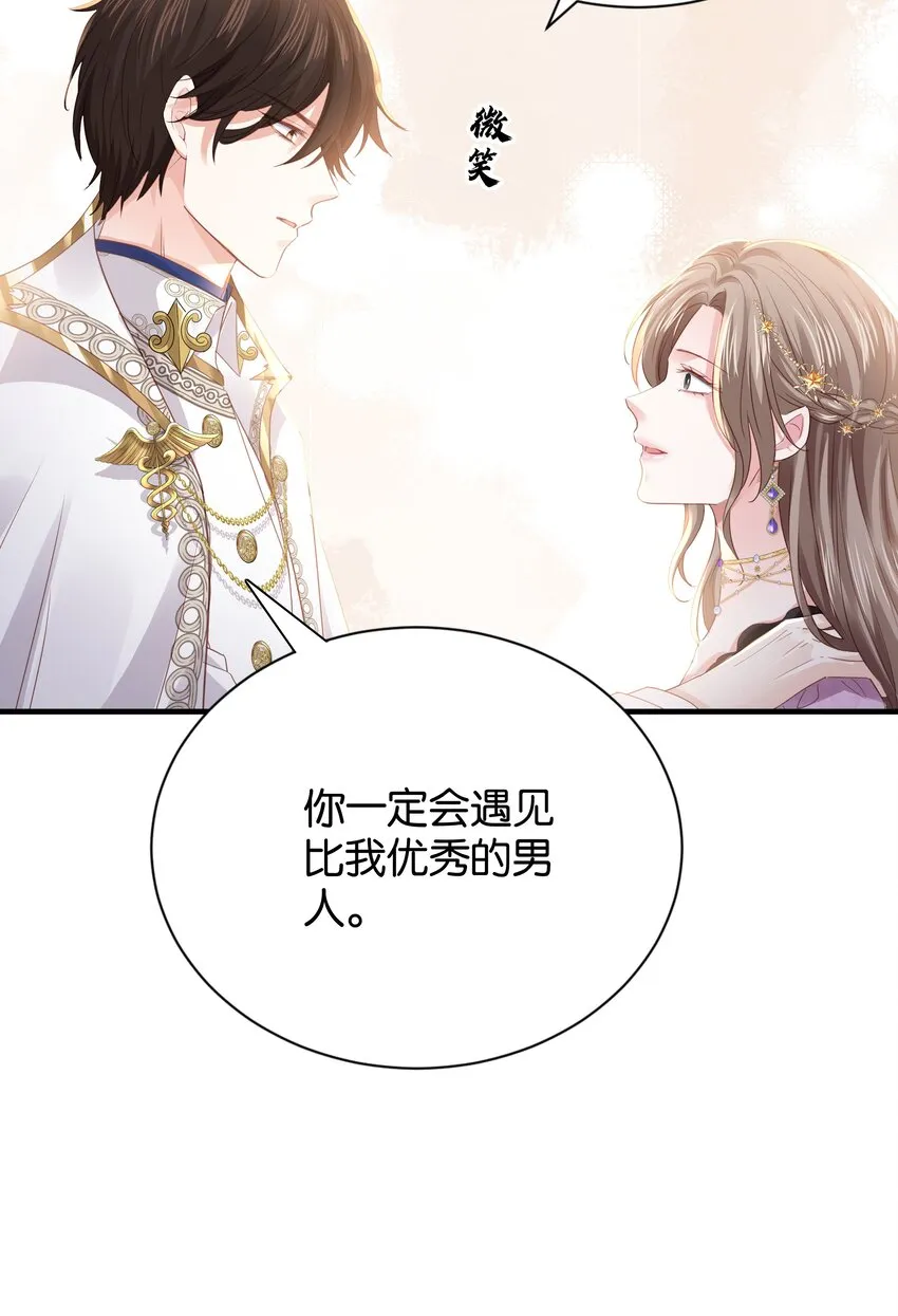 031 我勾引殿下？ 第30页