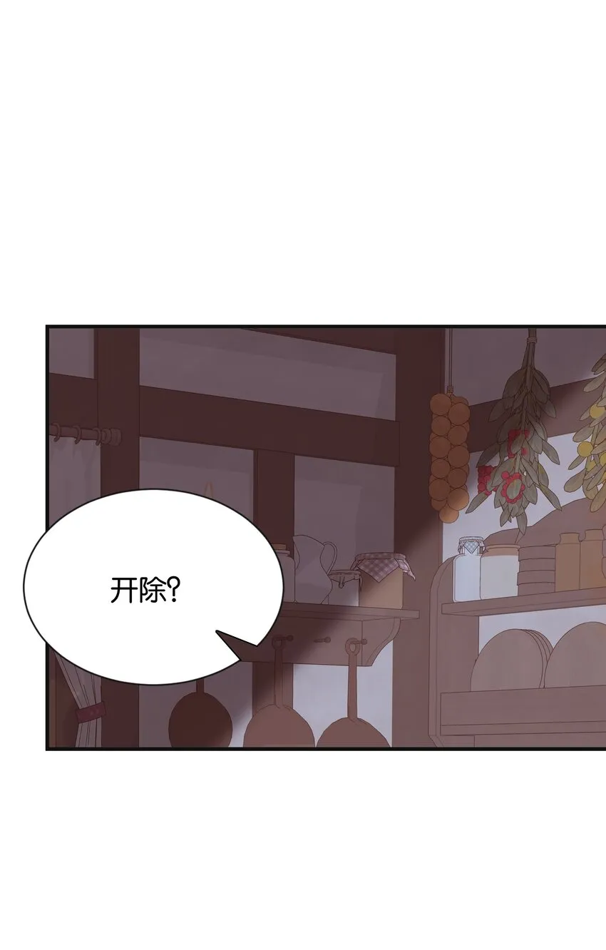031 我勾引殿下？ 第37页