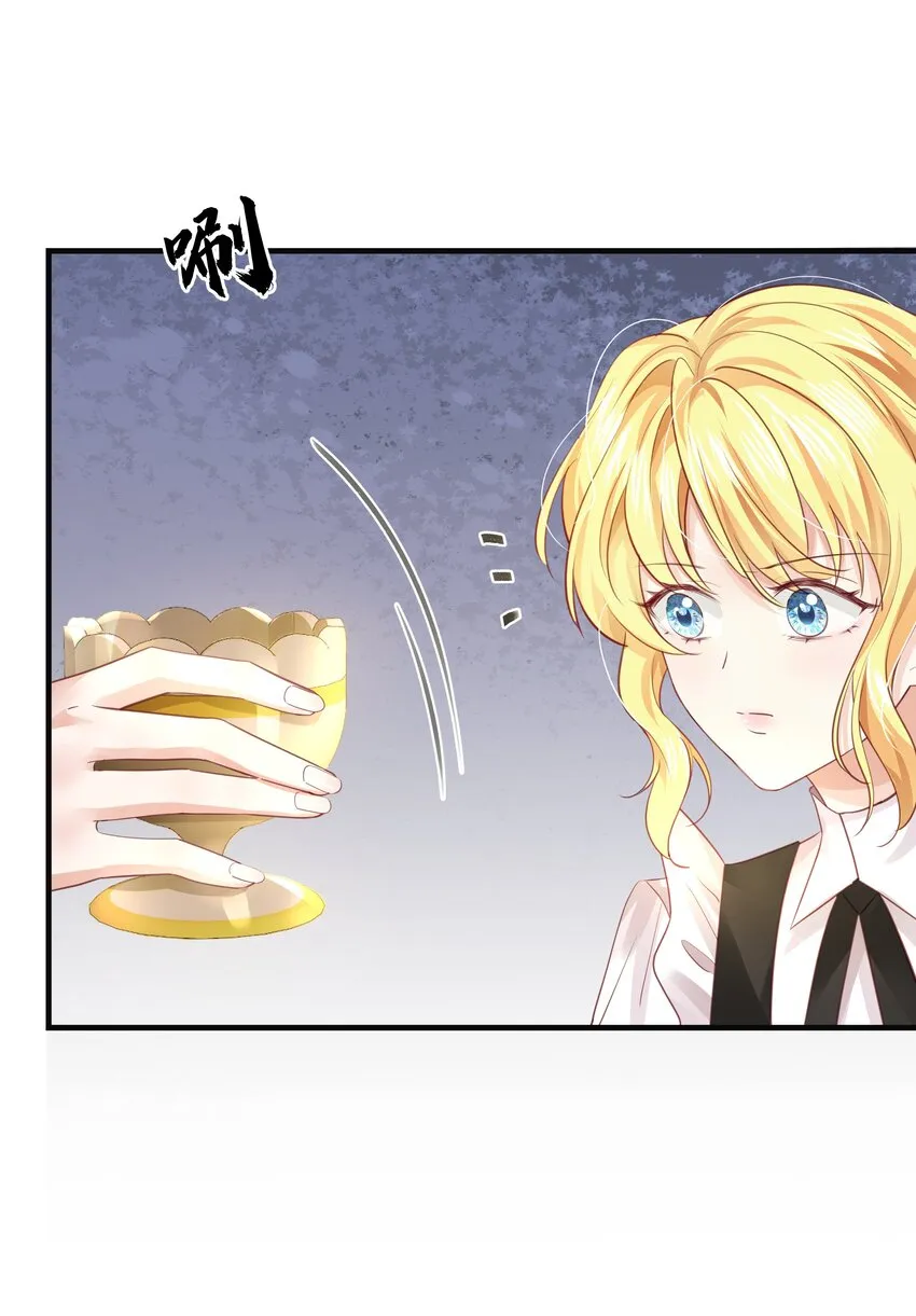 031 我勾引殿下？ 第49页