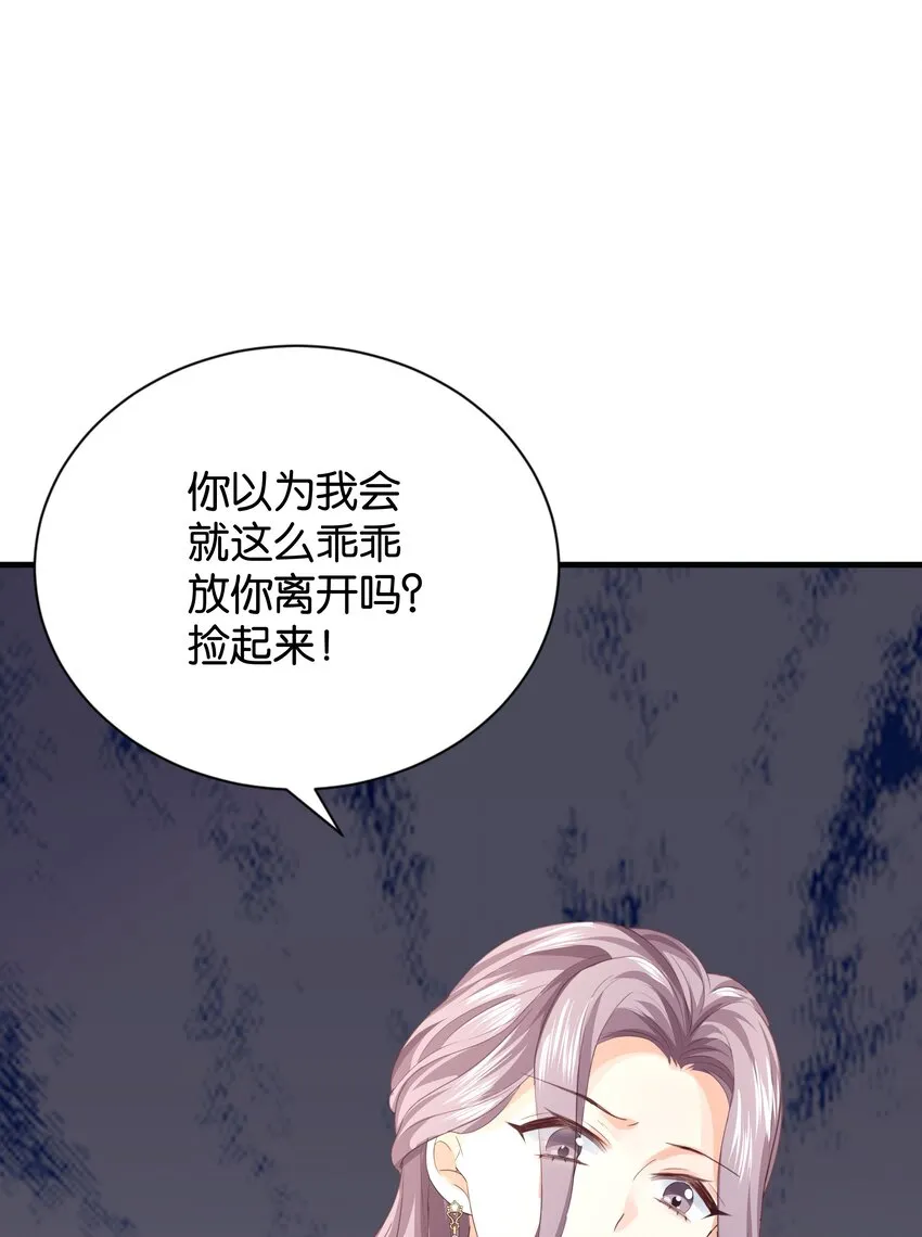 031 我勾引殿下？ 第51页