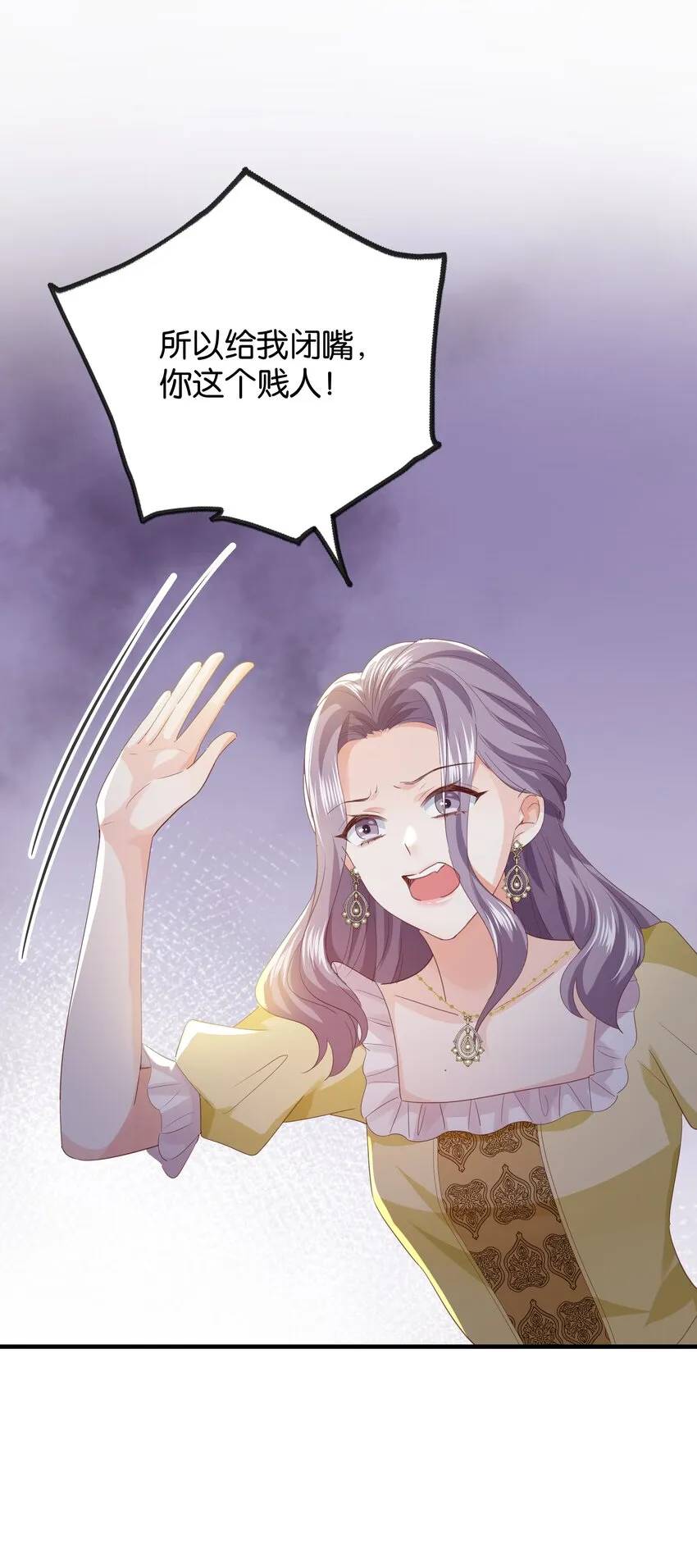 031 我勾引殿下？ 第66页