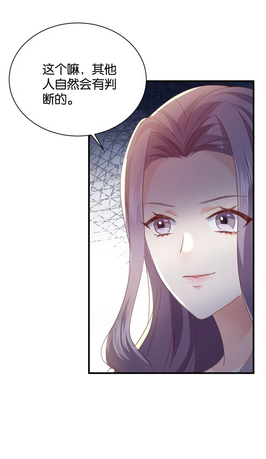 031 我勾引殿下？ 第73页