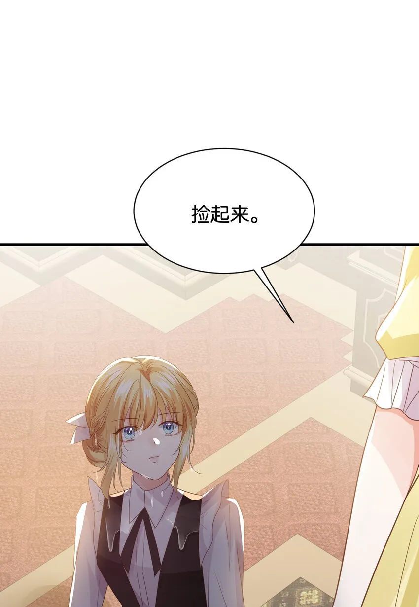 031 我勾引殿下？ 第85页