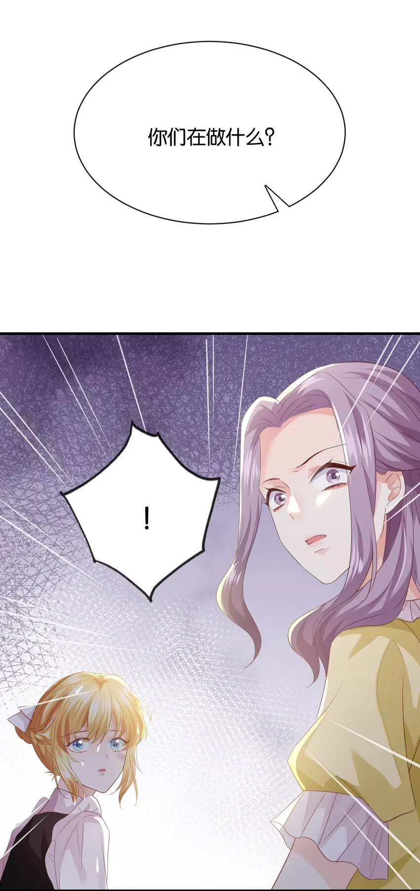 031 我勾引殿下？ 第90页