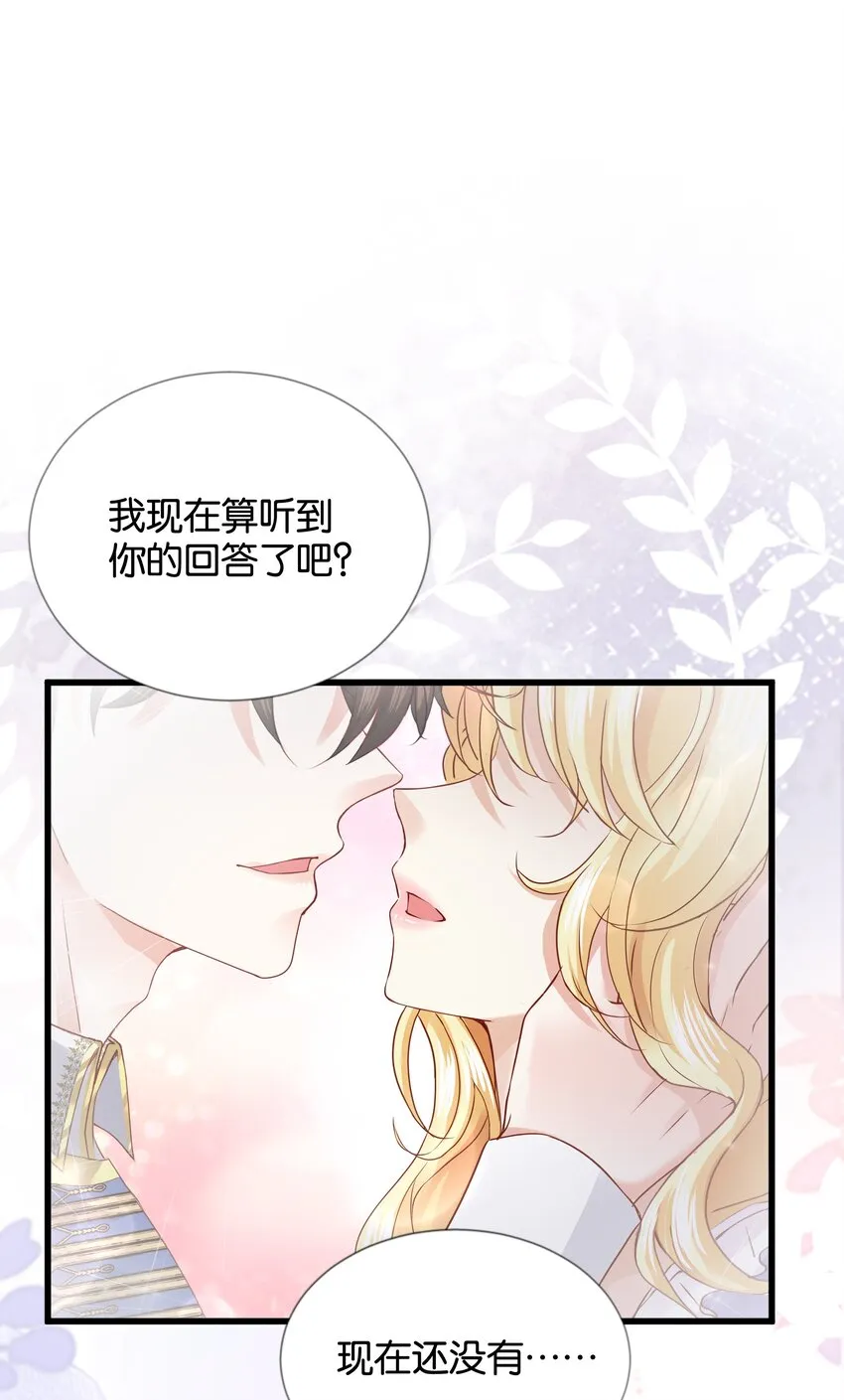 030 艾芙真的好漂亮 第10页