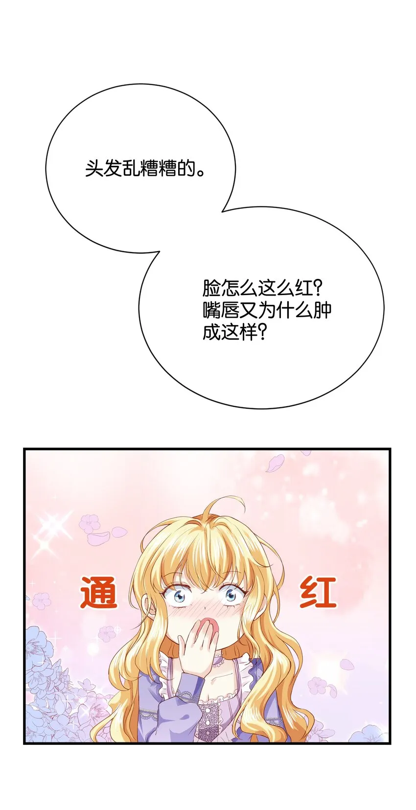 030 艾芙真的好漂亮 第17页
