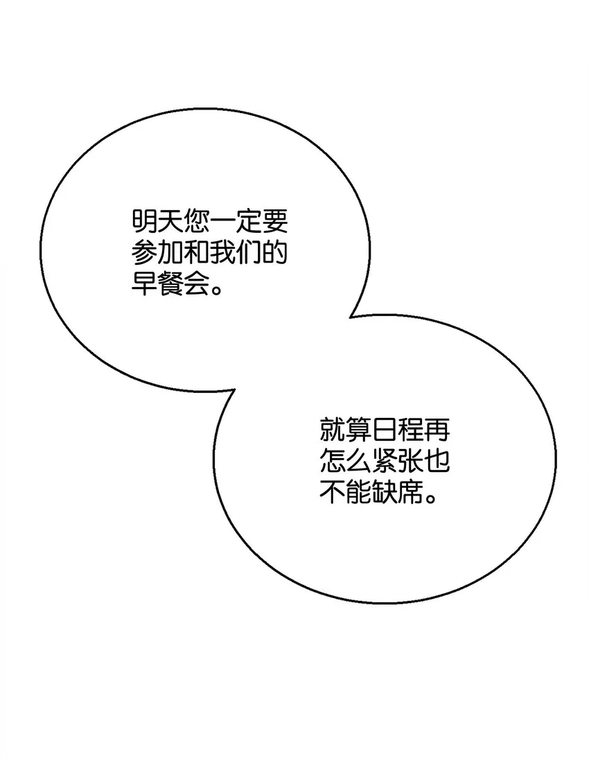 030 艾芙真的好漂亮 第22页