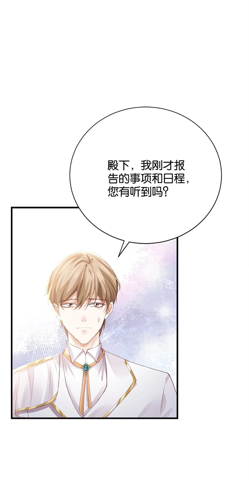 030 艾芙真的好漂亮 第25页