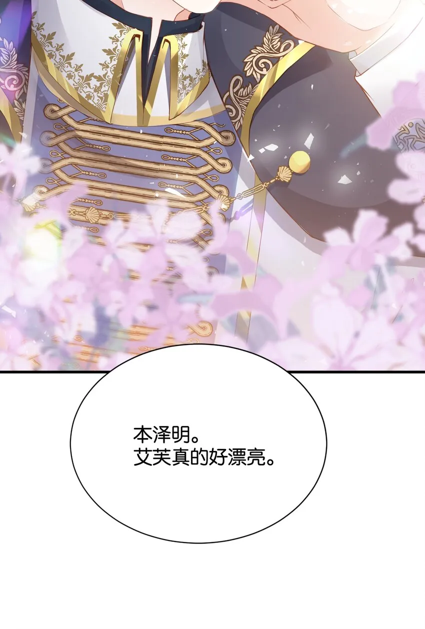 030 艾芙真的好漂亮 第29页