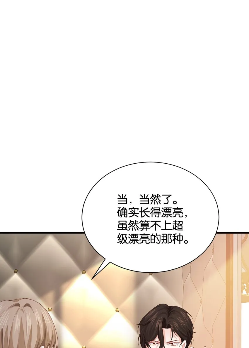 030 艾芙真的好漂亮 第30页