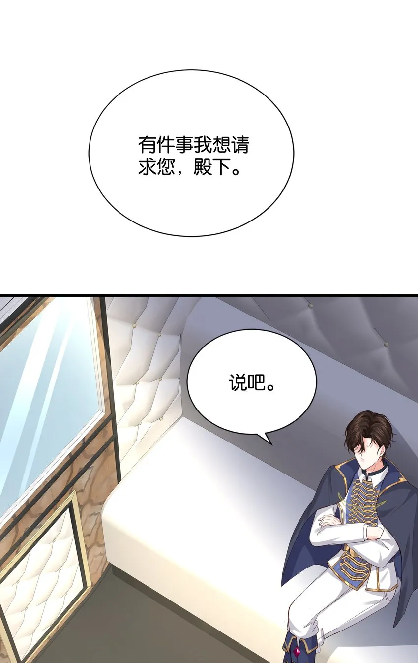030 艾芙真的好漂亮 第37页