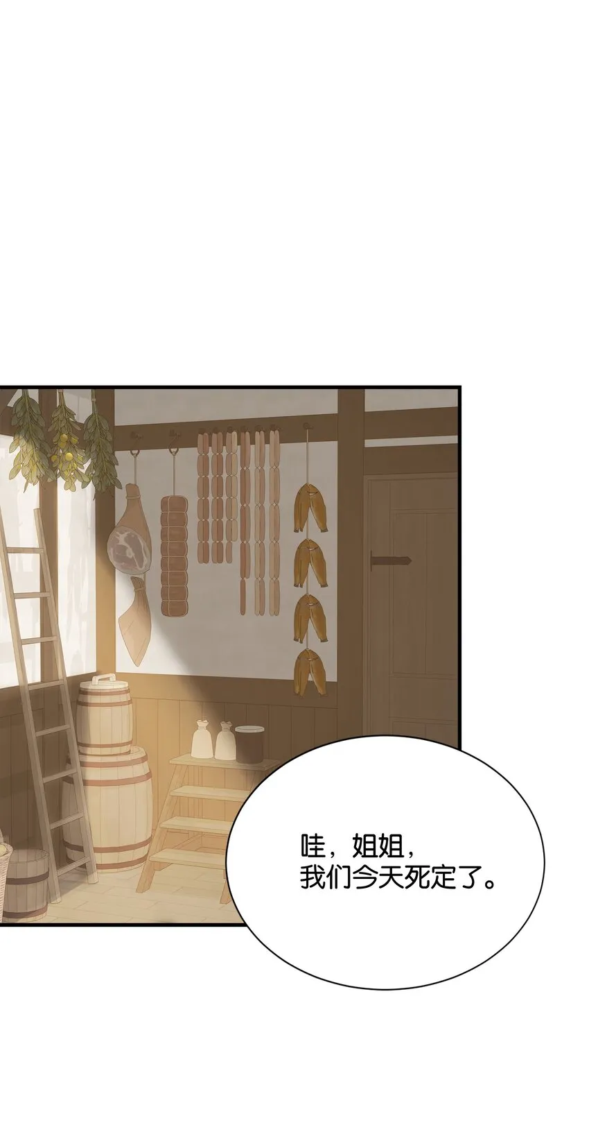030 艾芙真的好漂亮 第63页