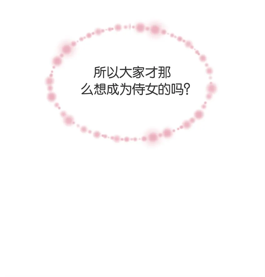 030 艾芙真的好漂亮 第68页