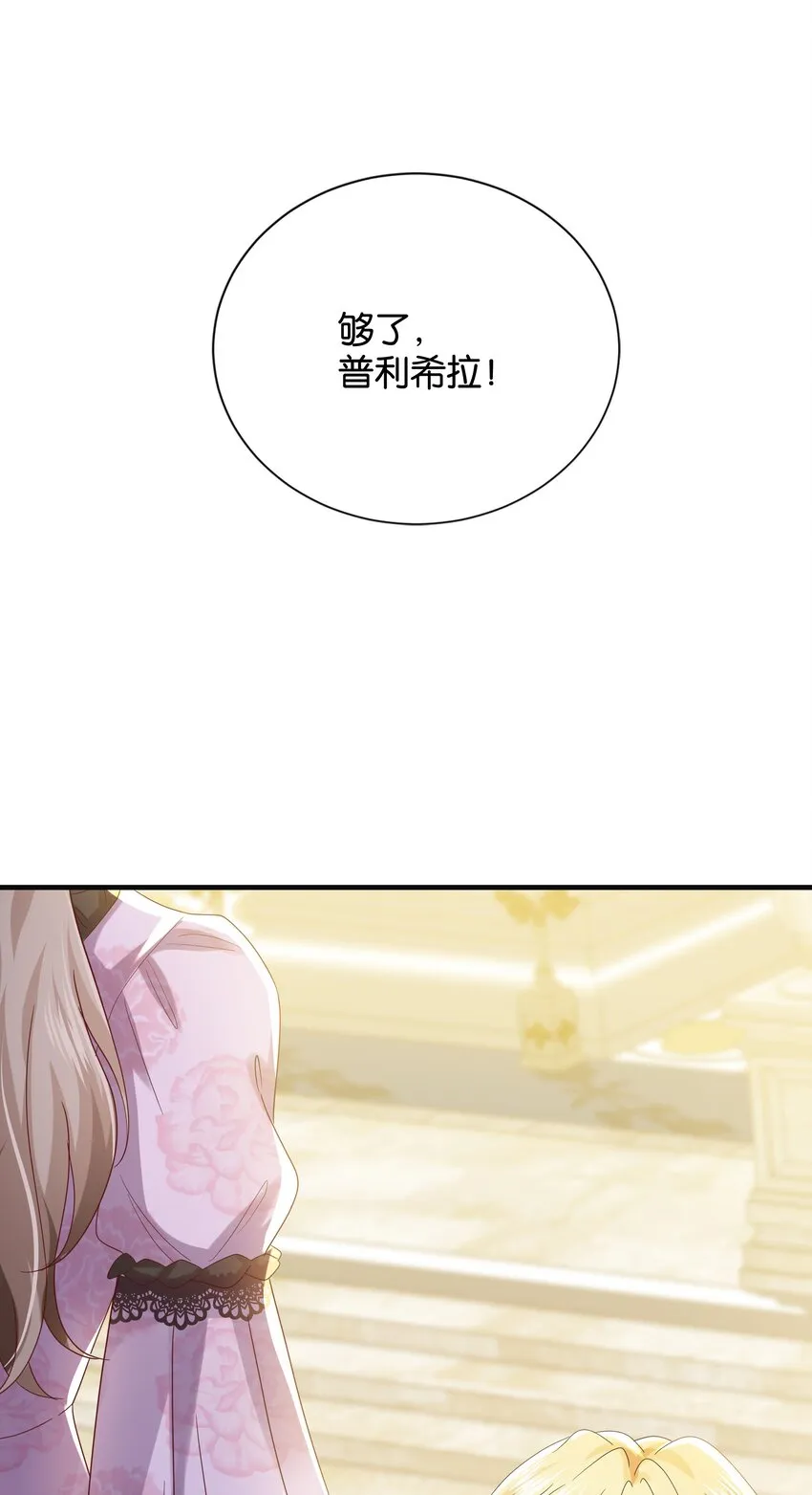 030 艾芙真的好漂亮 第89页