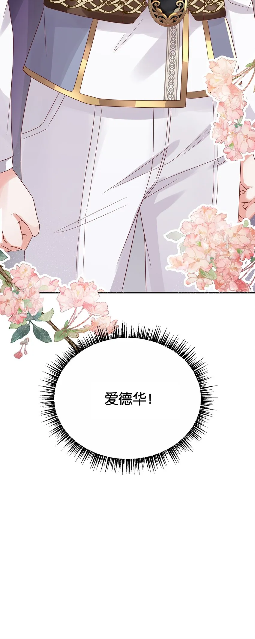 030 艾芙真的好漂亮 第99页