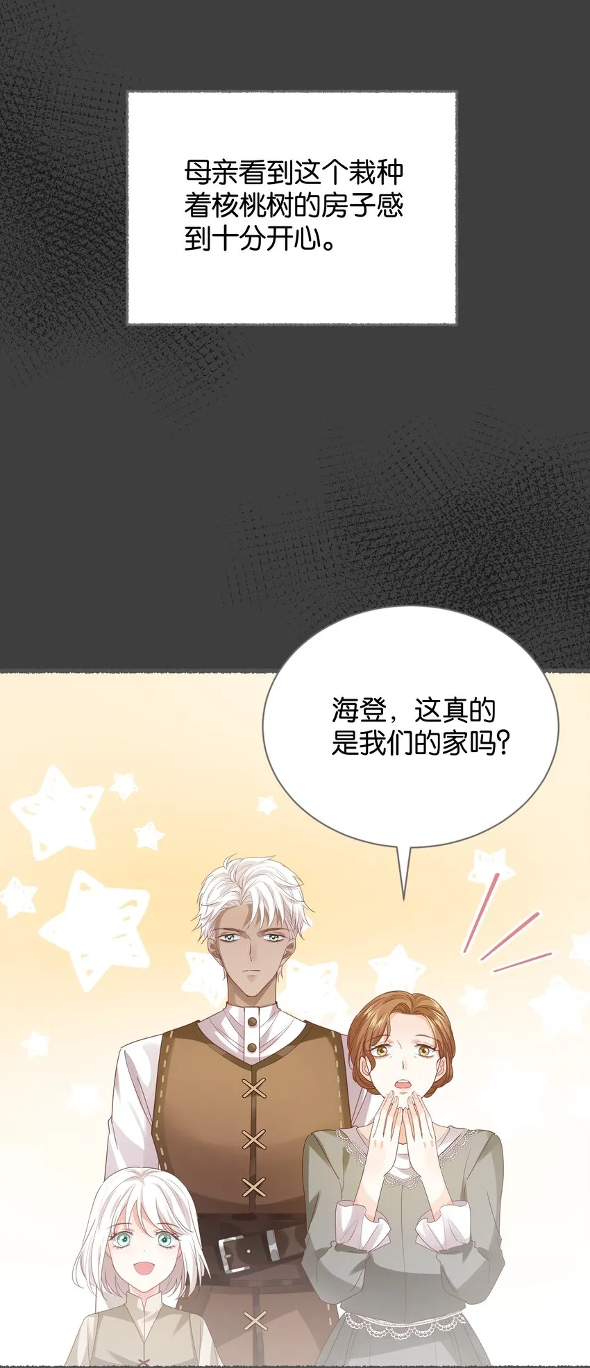 029 这是我们的初吻 第4页