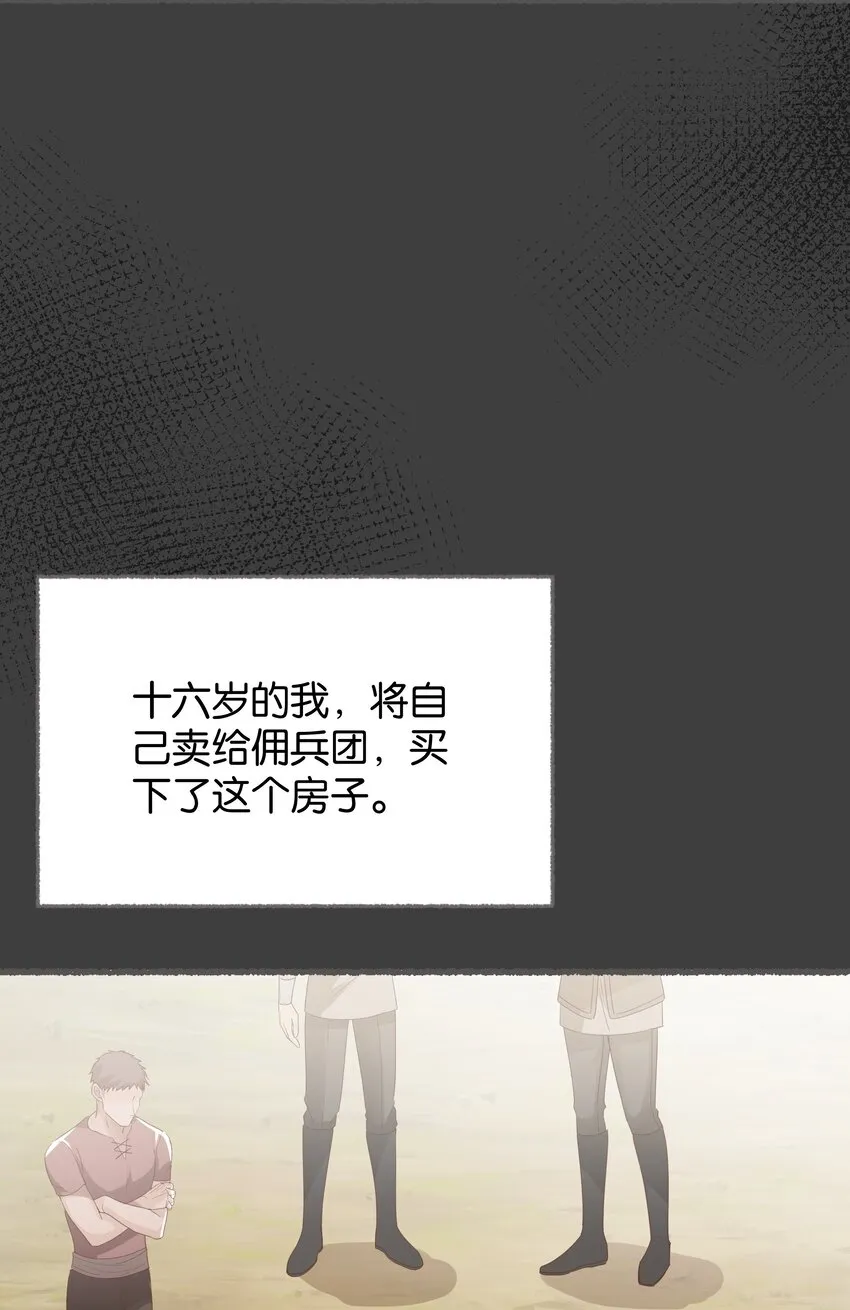 029 这是我们的初吻 第5页