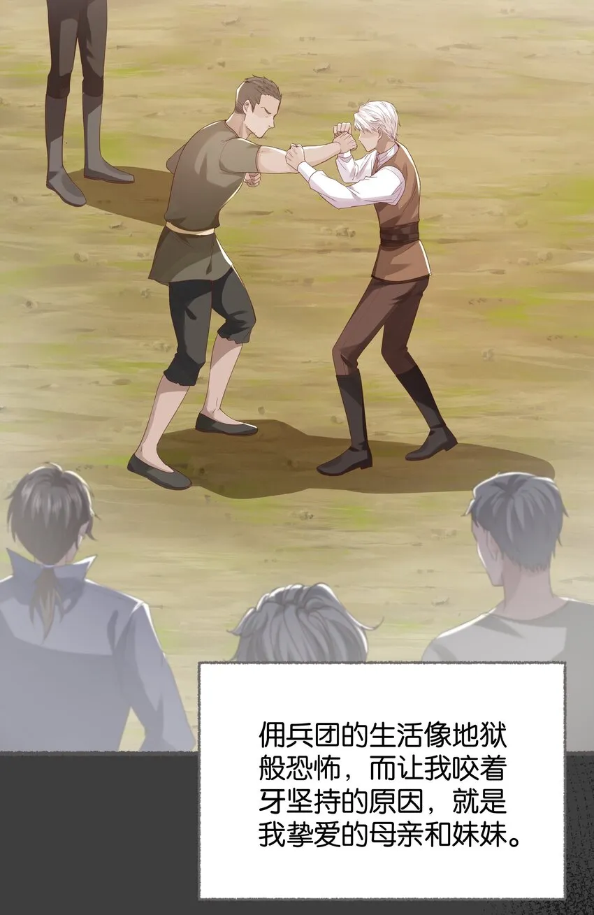 029 这是我们的初吻 第6页