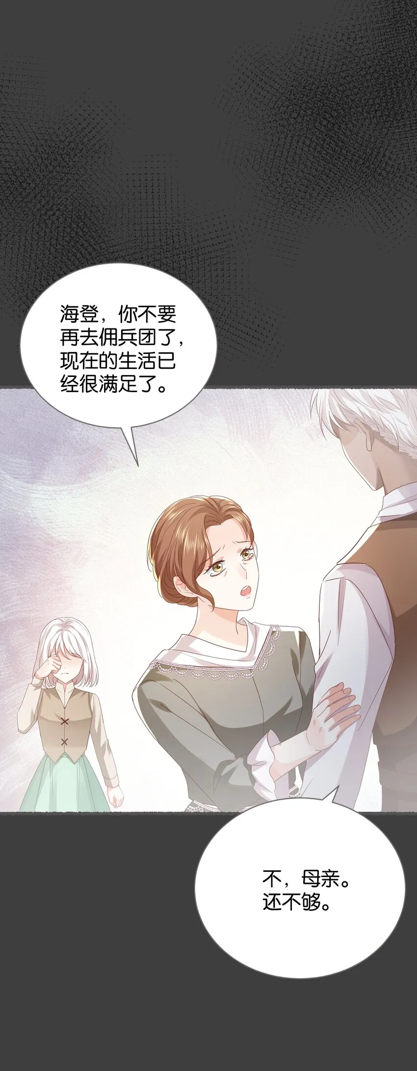 029 这是我们的初吻 第7页