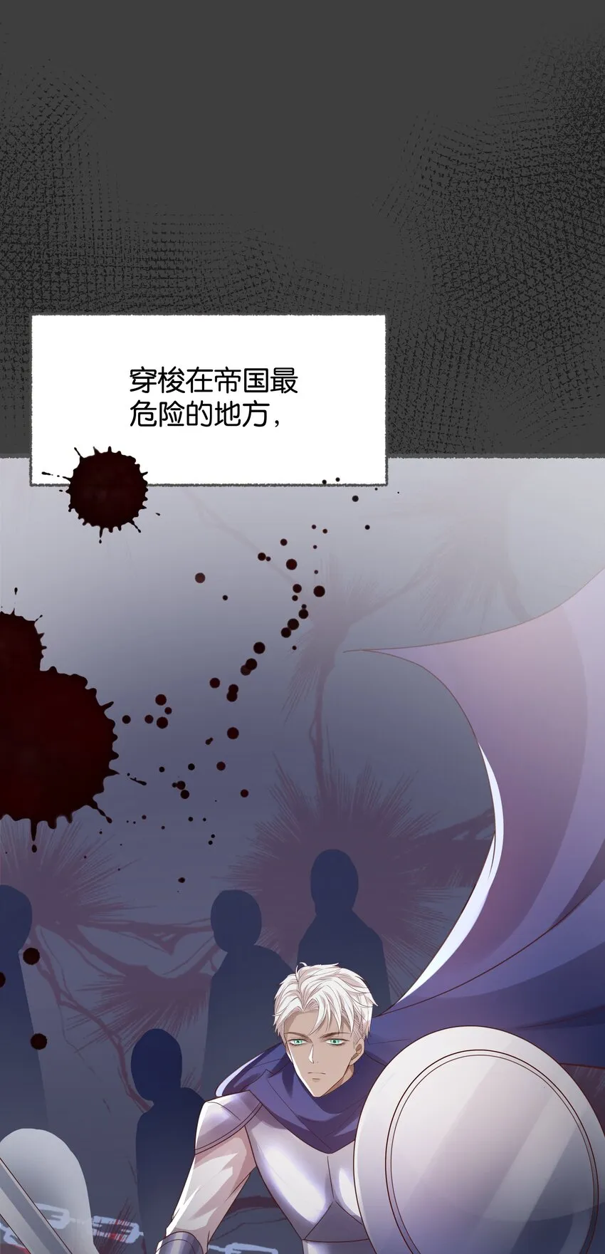 029 这是我们的初吻 第8页