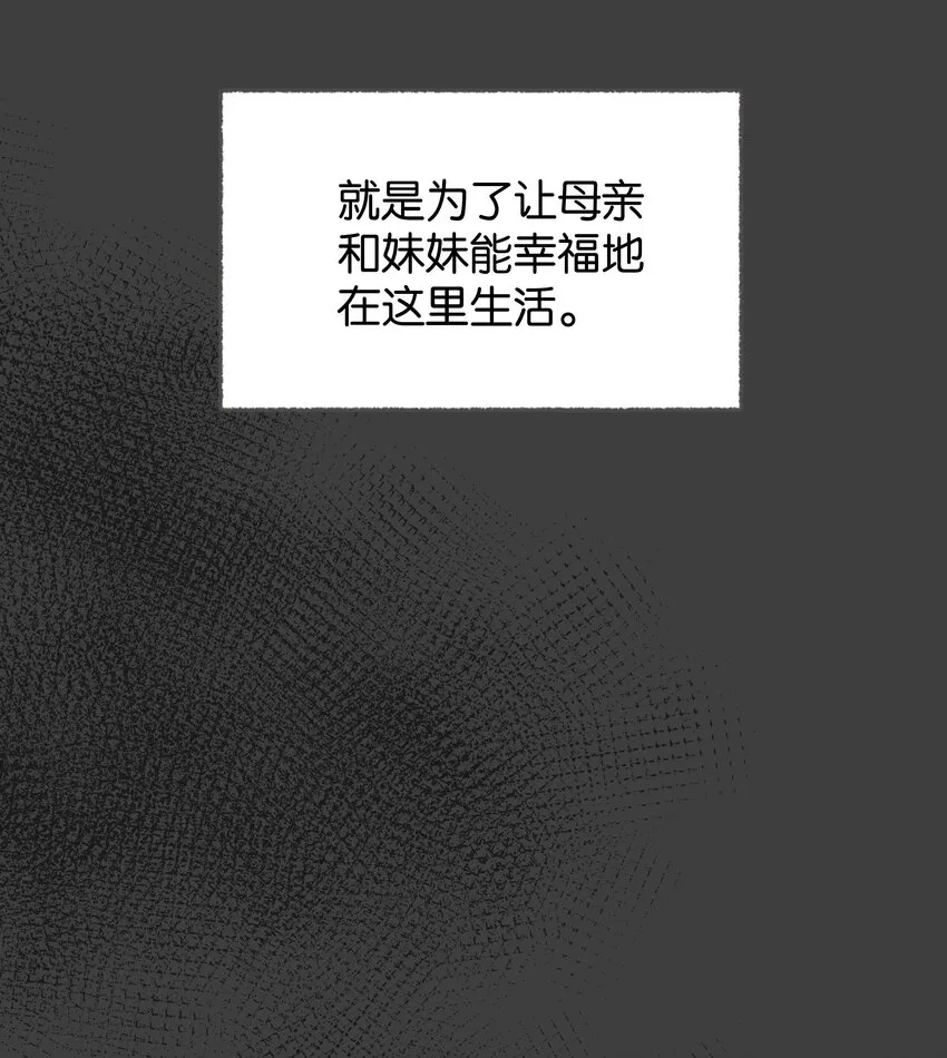 029 这是我们的初吻 第11页