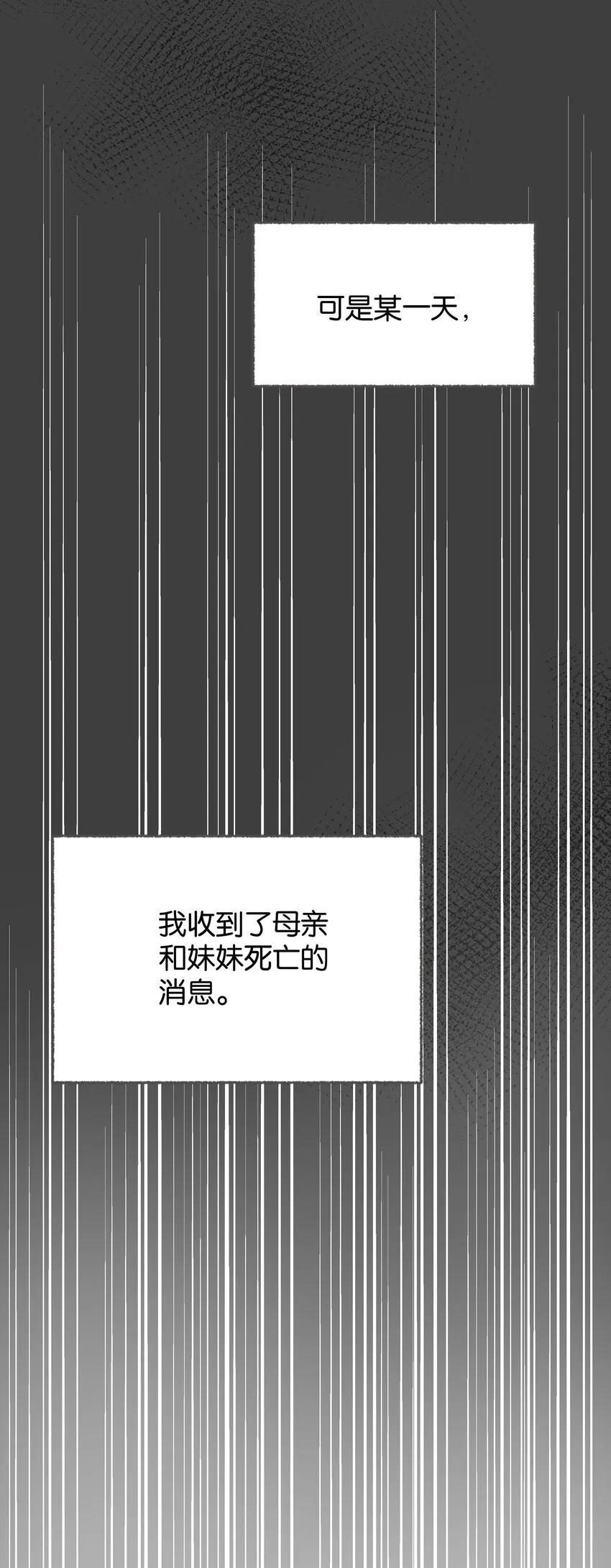 029 这是我们的初吻 第12页