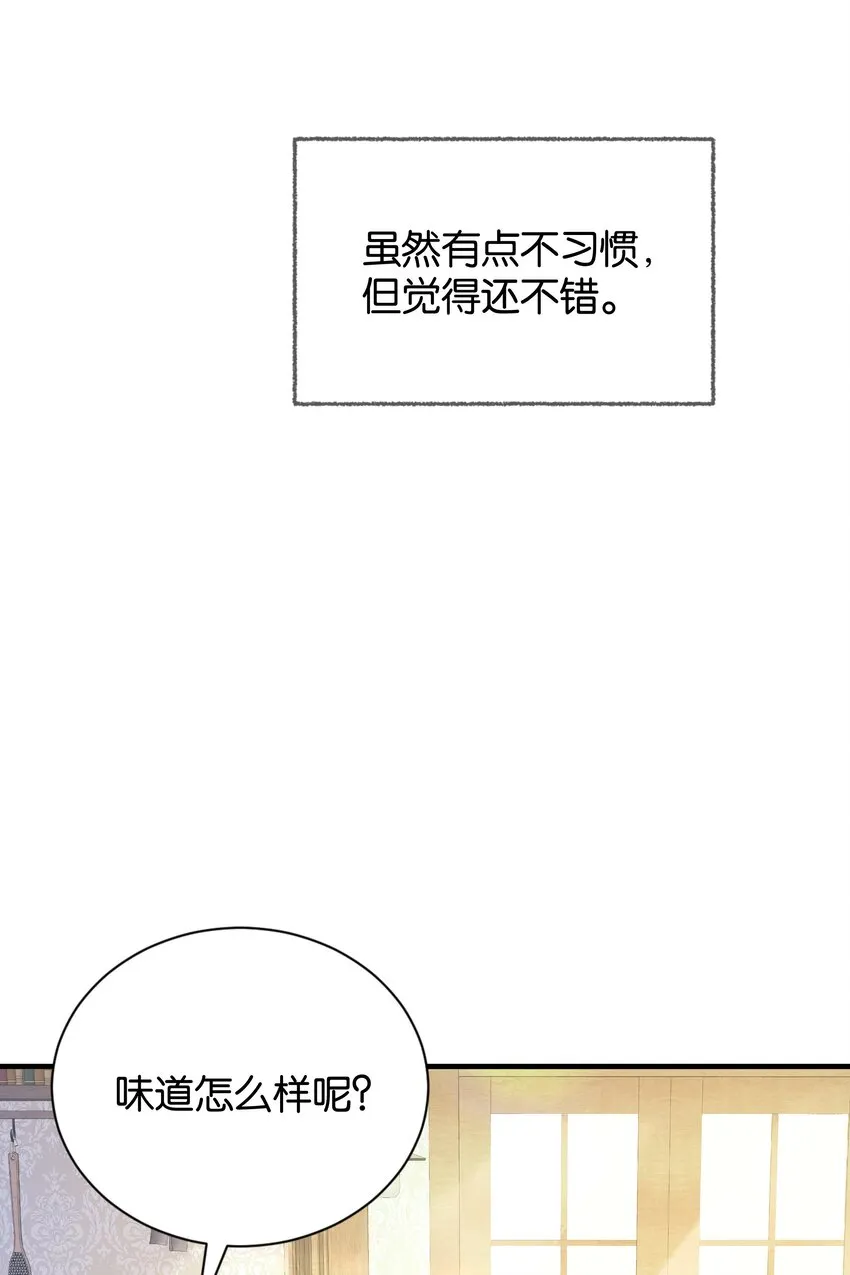 029 这是我们的初吻 第30页
