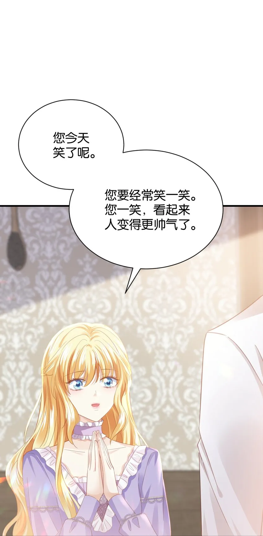 029 这是我们的初吻 第33页