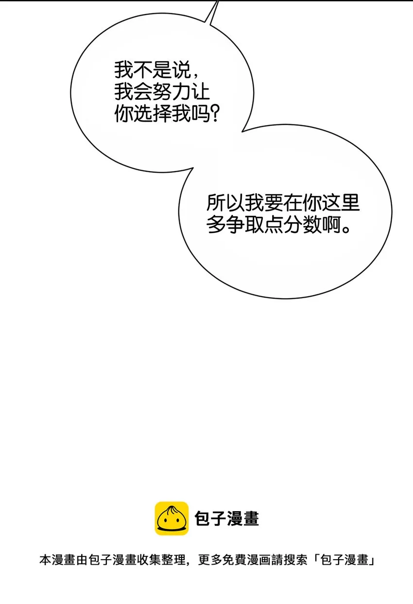 029 这是我们的初吻 第50页